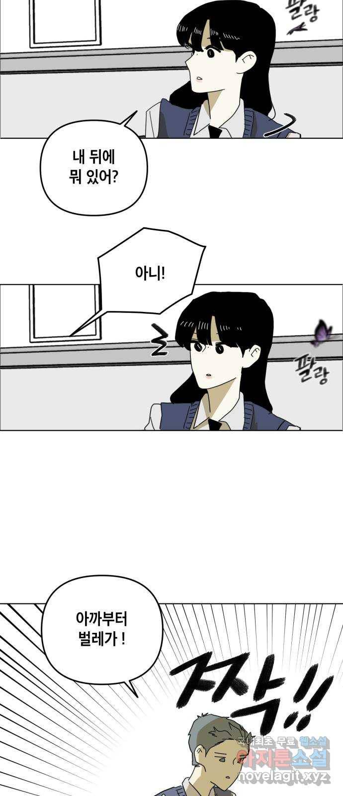 스치면 인연 스며들면 사랑 14화 10