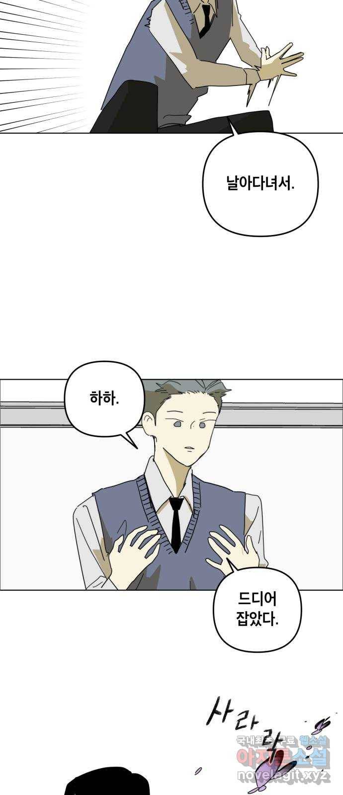 스치면 인연 스며들면 사랑 14화 11