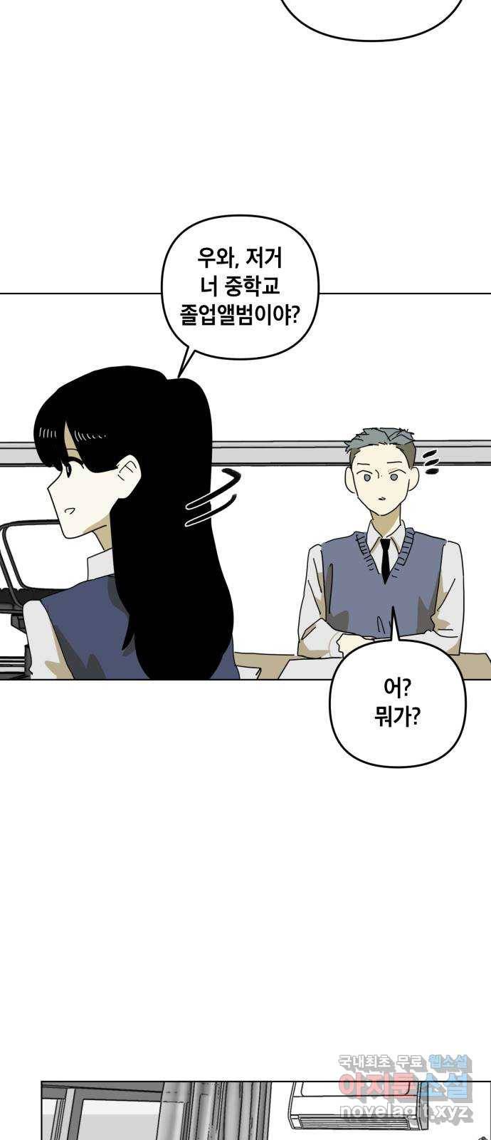 스치면 인연 스며들면 사랑 14화 13