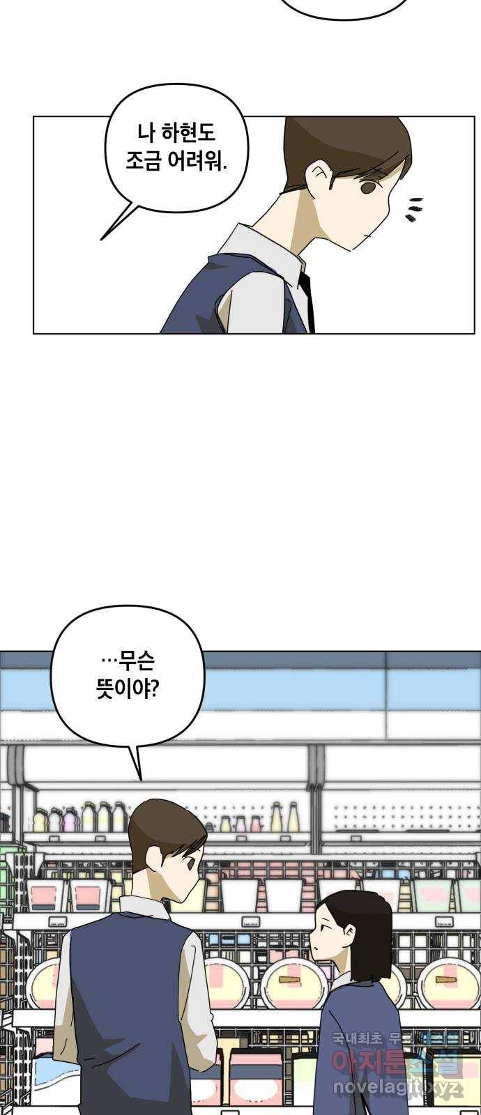 스치면 인연 스며들면 사랑 14화 16