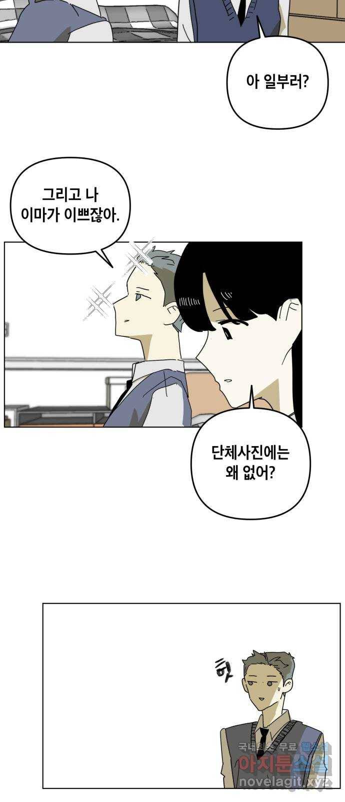 스치면 인연 스며들면 사랑 14화 24