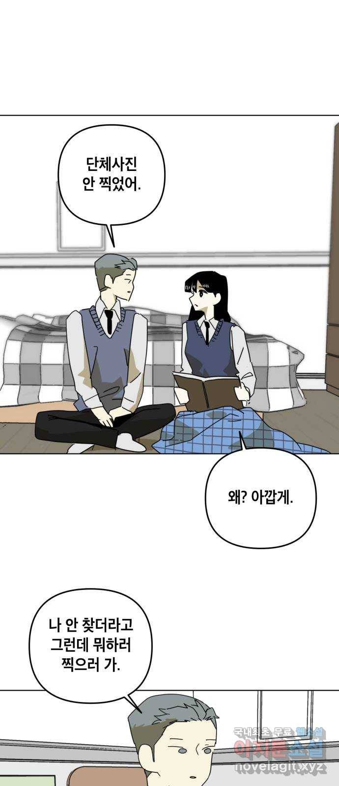 스치면 인연 스며들면 사랑 14화 25