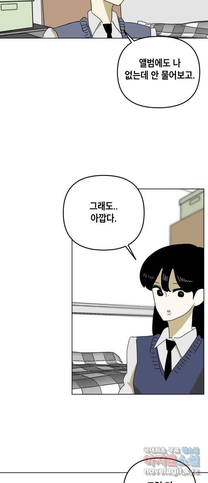 스치면 인연 스며들면 사랑 14화 26