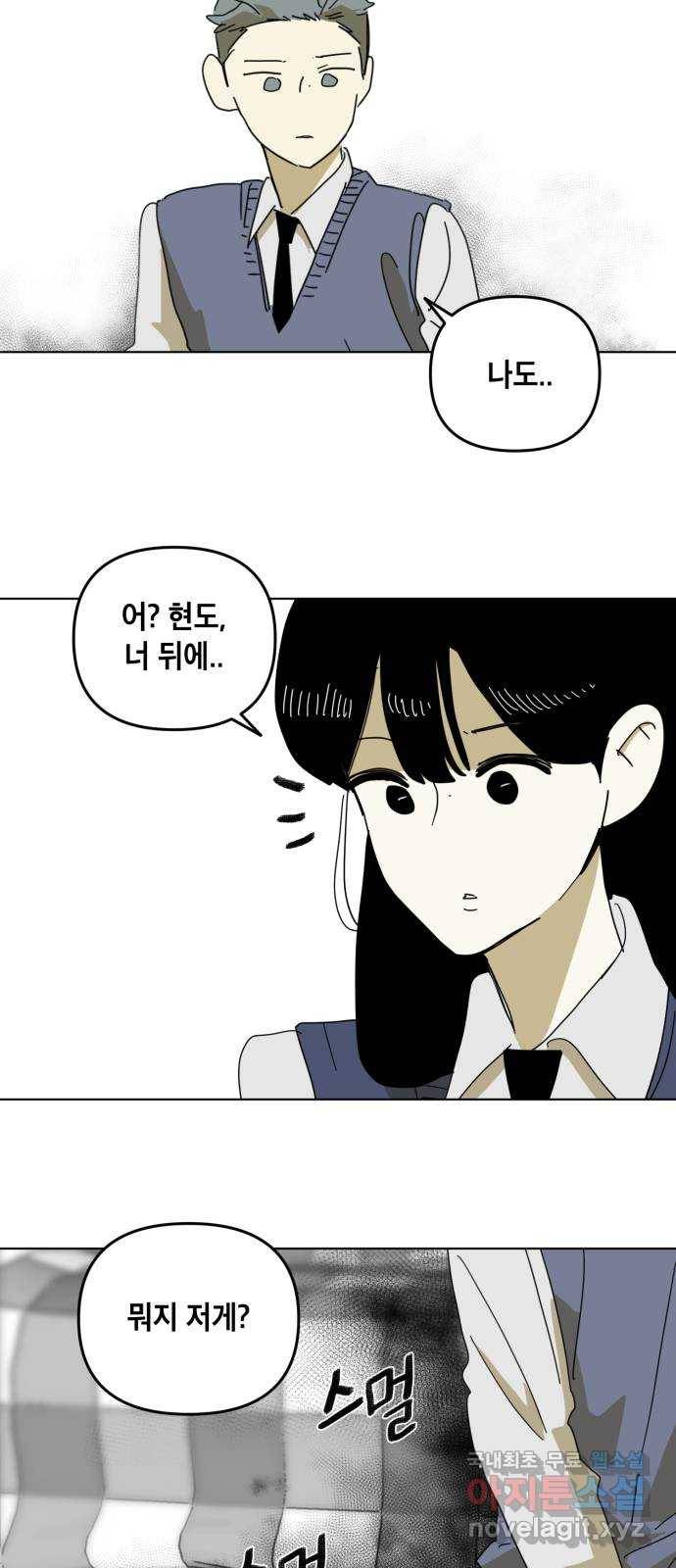 스치면 인연 스며들면 사랑 14화 31