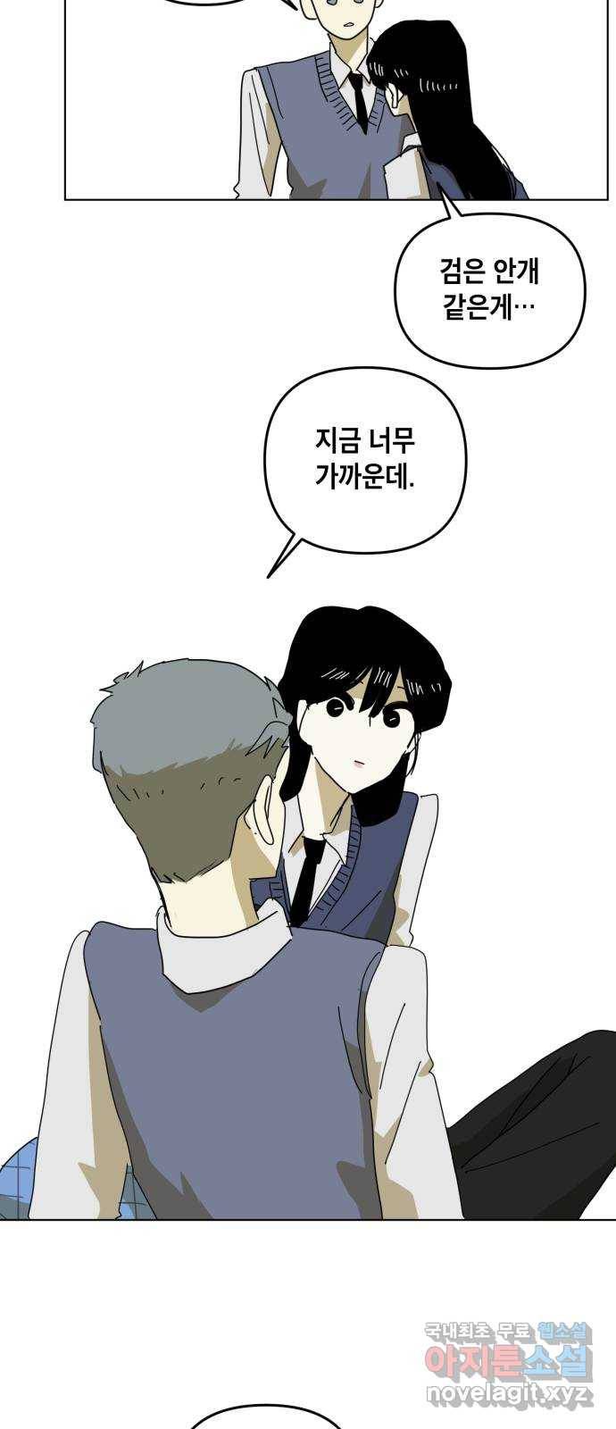 스치면 인연 스며들면 사랑 14화 34