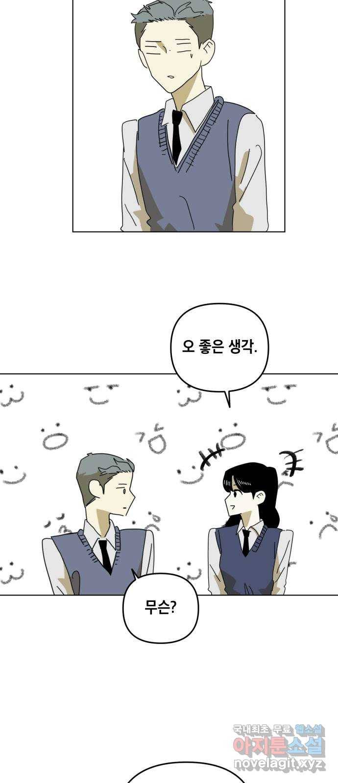 스치면 인연 스며들면 사랑 14화 39