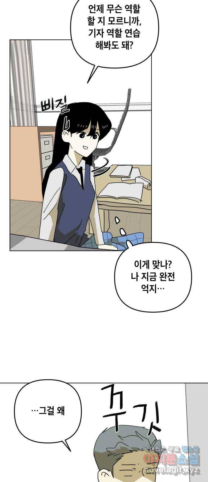 스치면 인연 스며들면 사랑 14화 40
