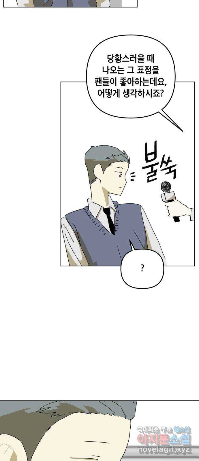 스치면 인연 스며들면 사랑 14화 43