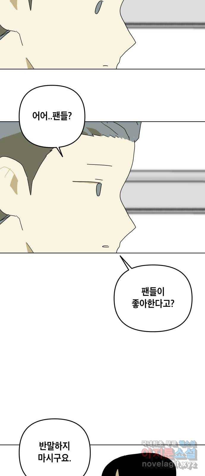 스치면 인연 스며들면 사랑 14화 44