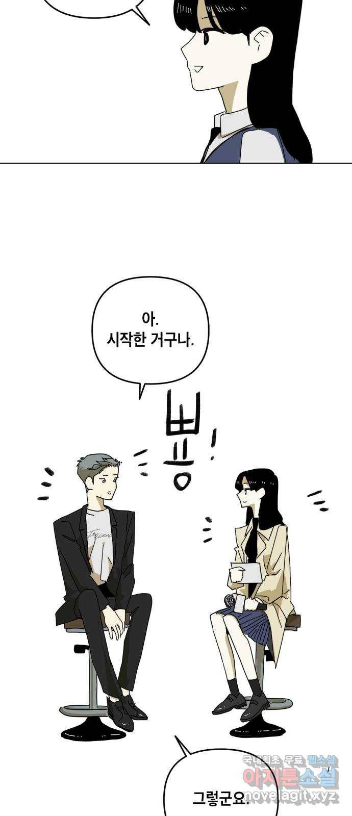 스치면 인연 스며들면 사랑 14화 45