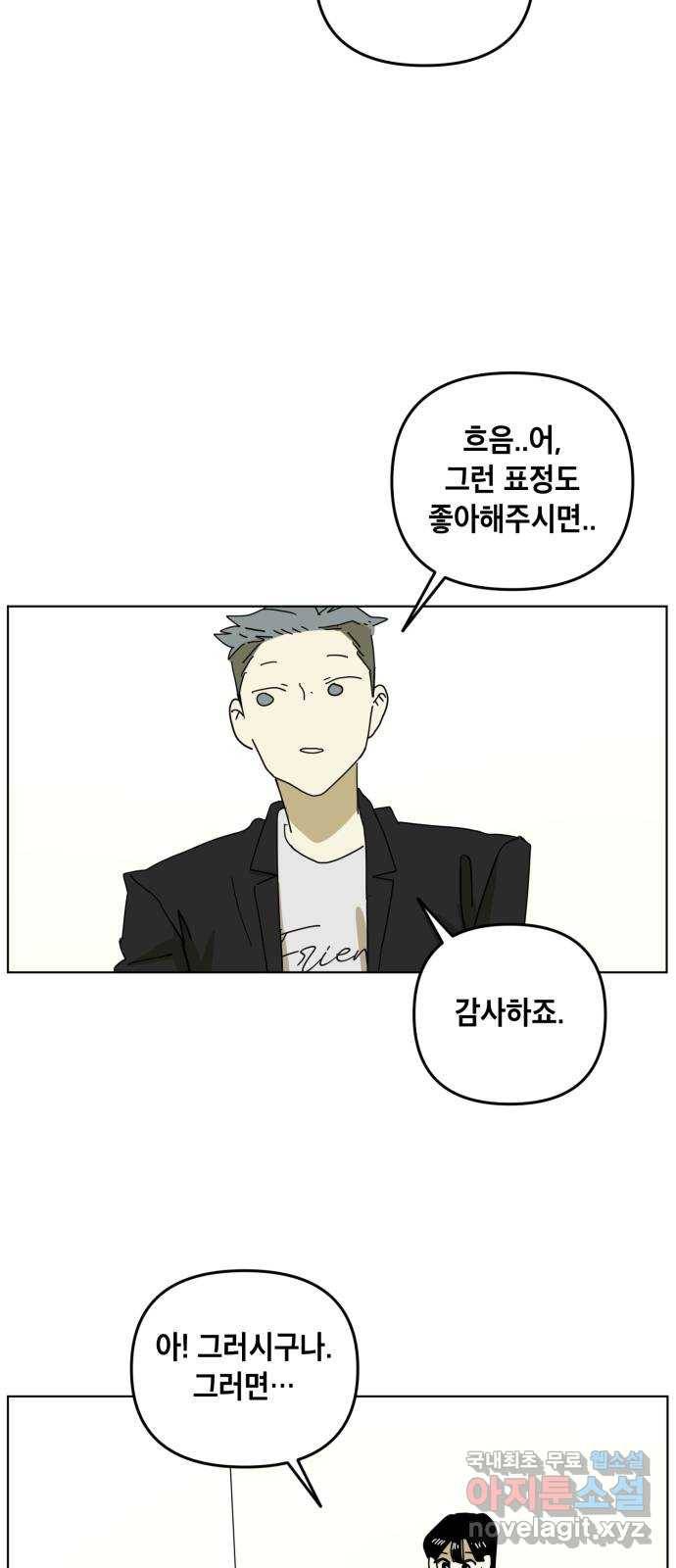 스치면 인연 스며들면 사랑 14화 46