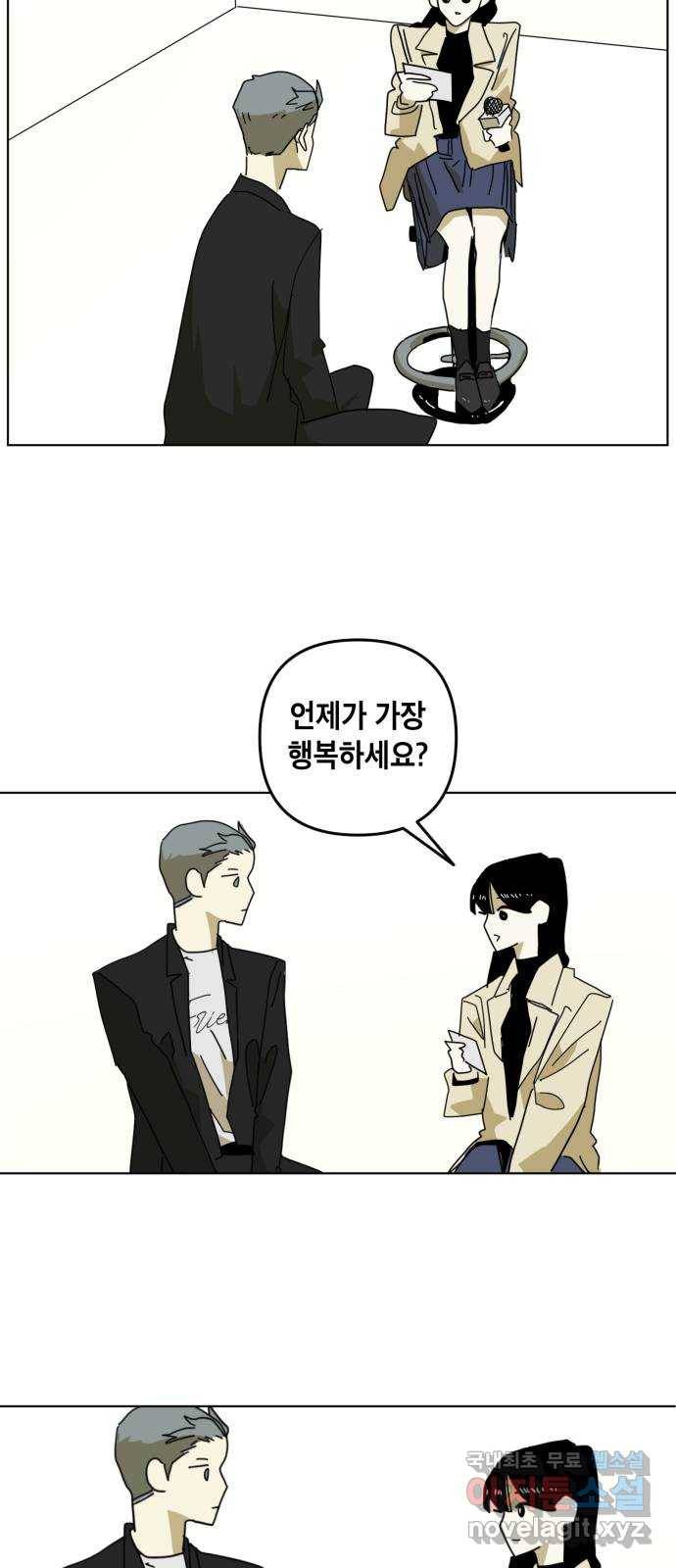 스치면 인연 스며들면 사랑 14화 47