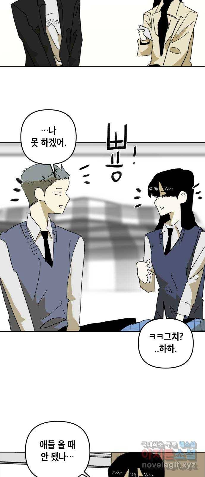 스치면 인연 스며들면 사랑 14화 48