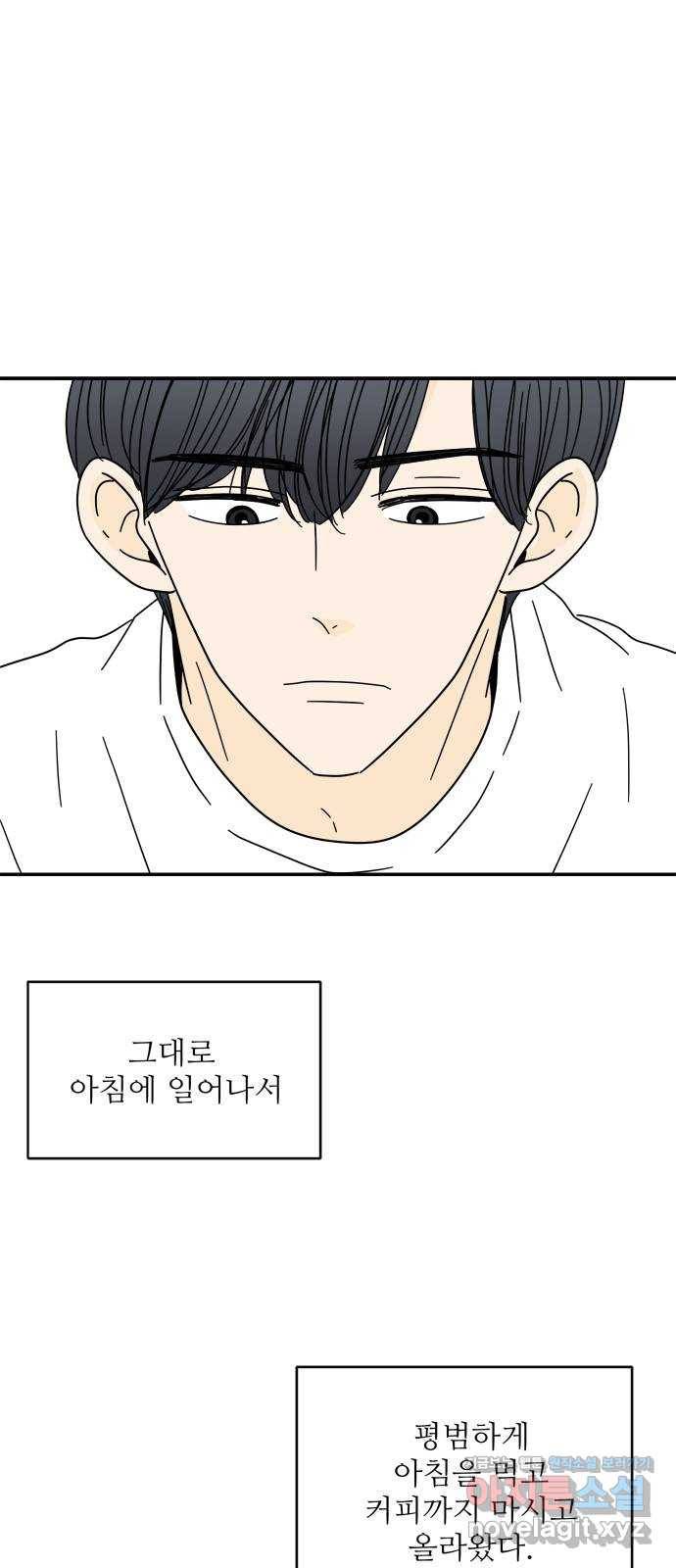 여름여자 하보이 34화 1