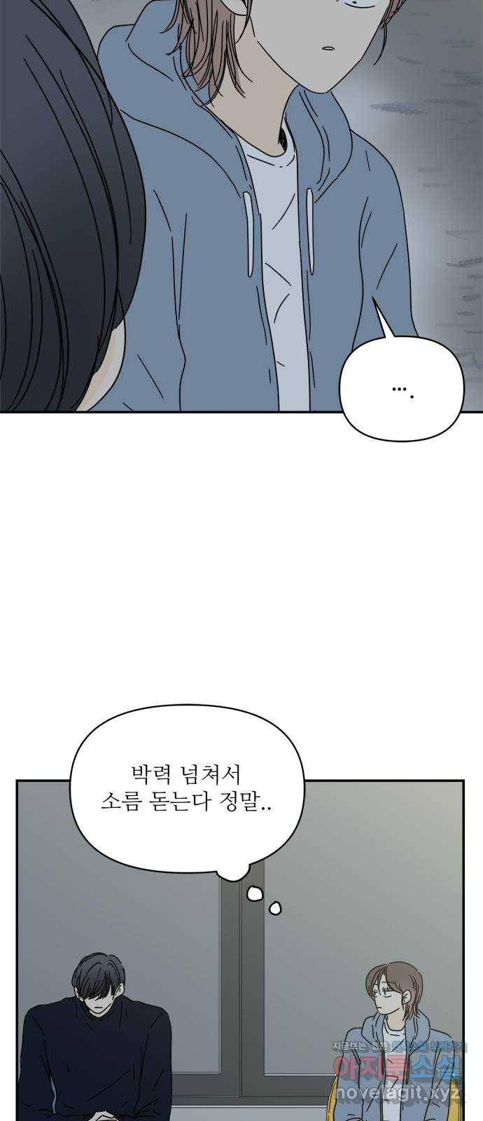 여름여자 하보이 34화 15