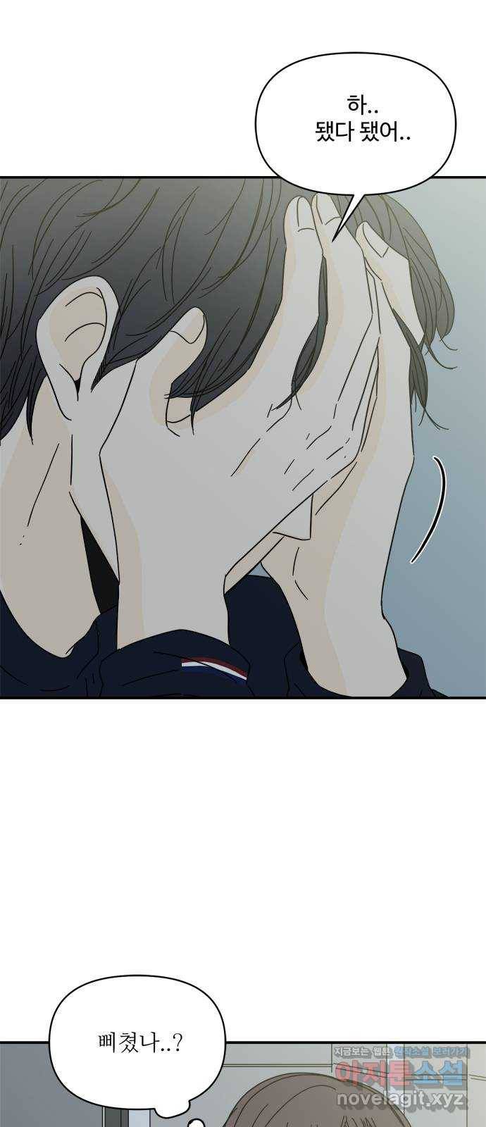 여름여자 하보이 34화 19