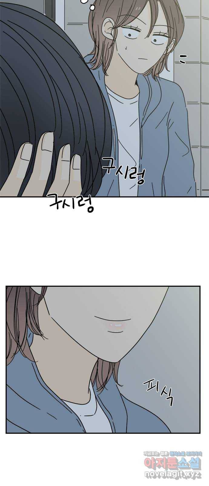 여름여자 하보이 34화 20