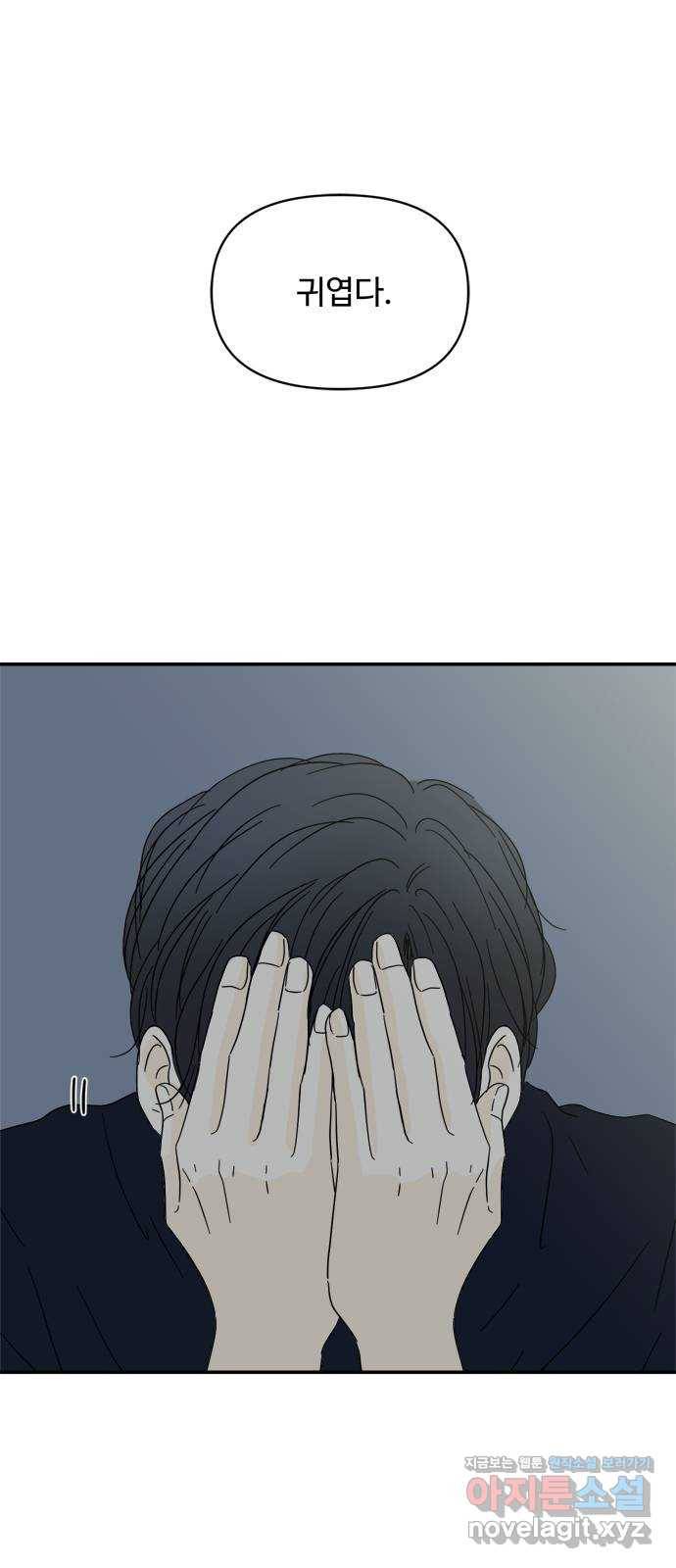 여름여자 하보이 34화 21