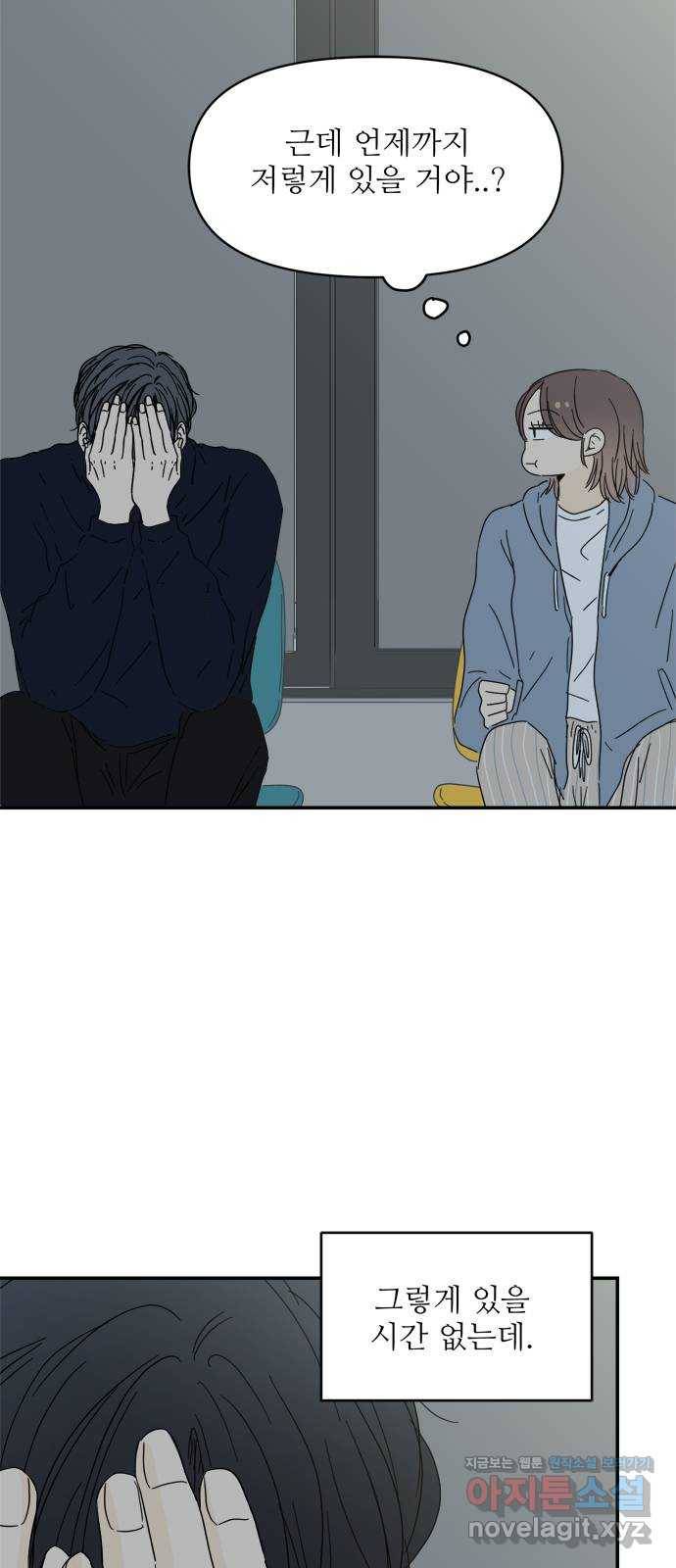 여름여자 하보이 34화 23