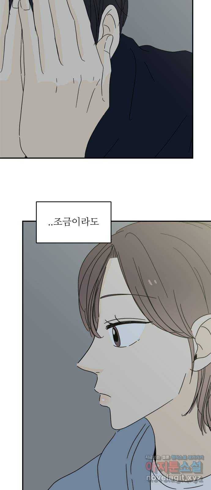 여름여자 하보이 34화 24