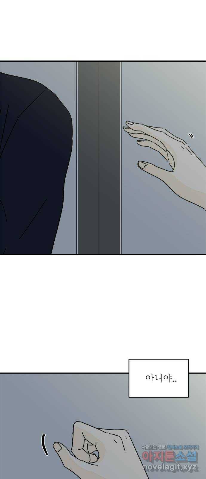 여름여자 하보이 34화 26