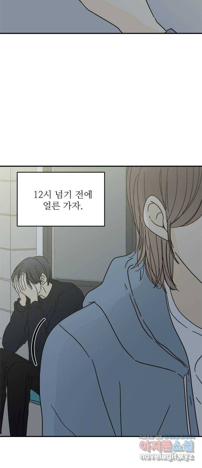 여름여자 하보이 34화 27