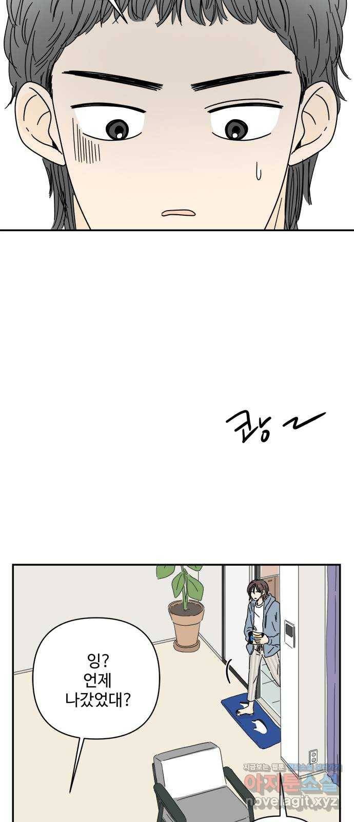 여름여자 하보이 34화 31