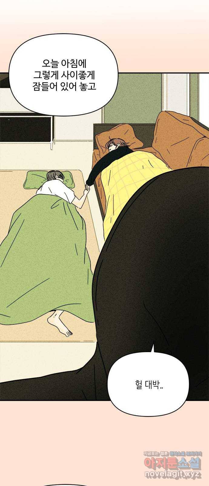 여름여자 하보이 34화 35