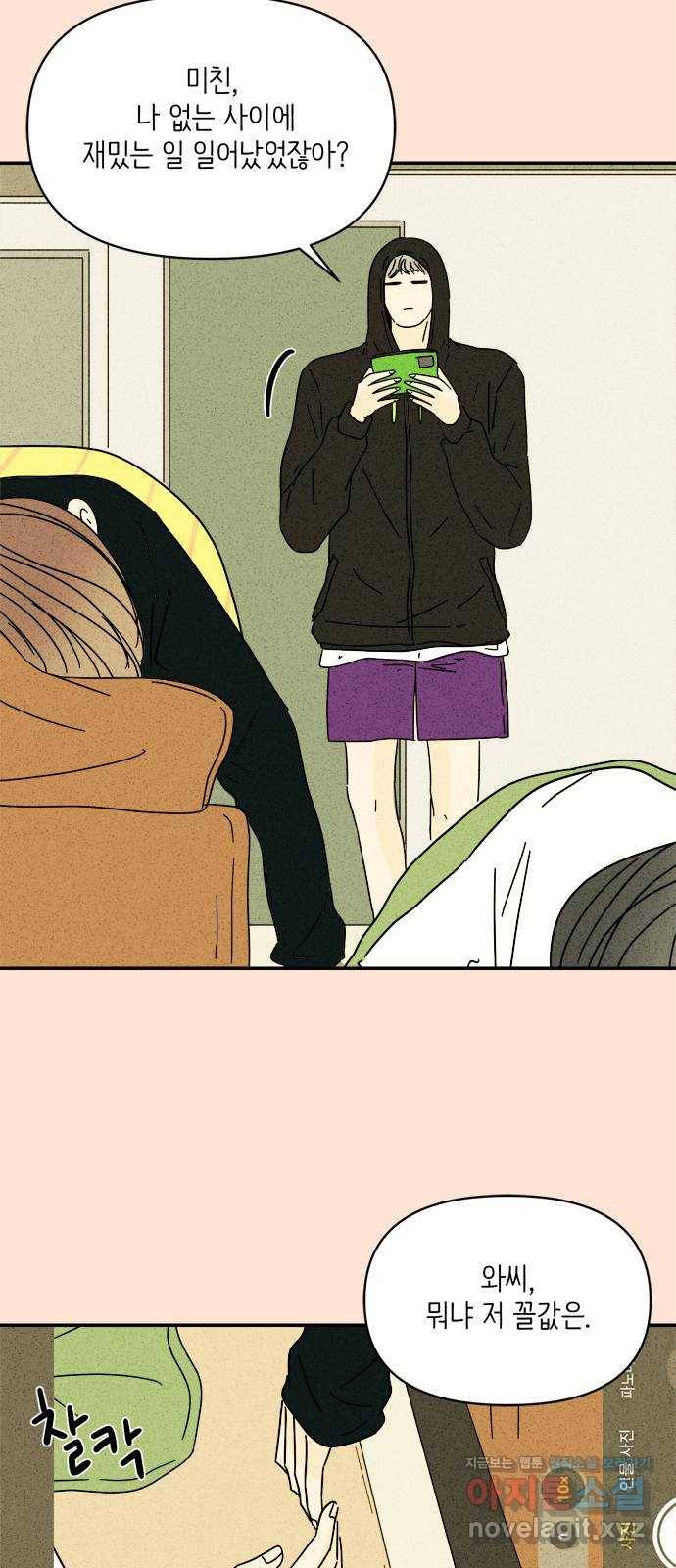 여름여자 하보이 34화 36
