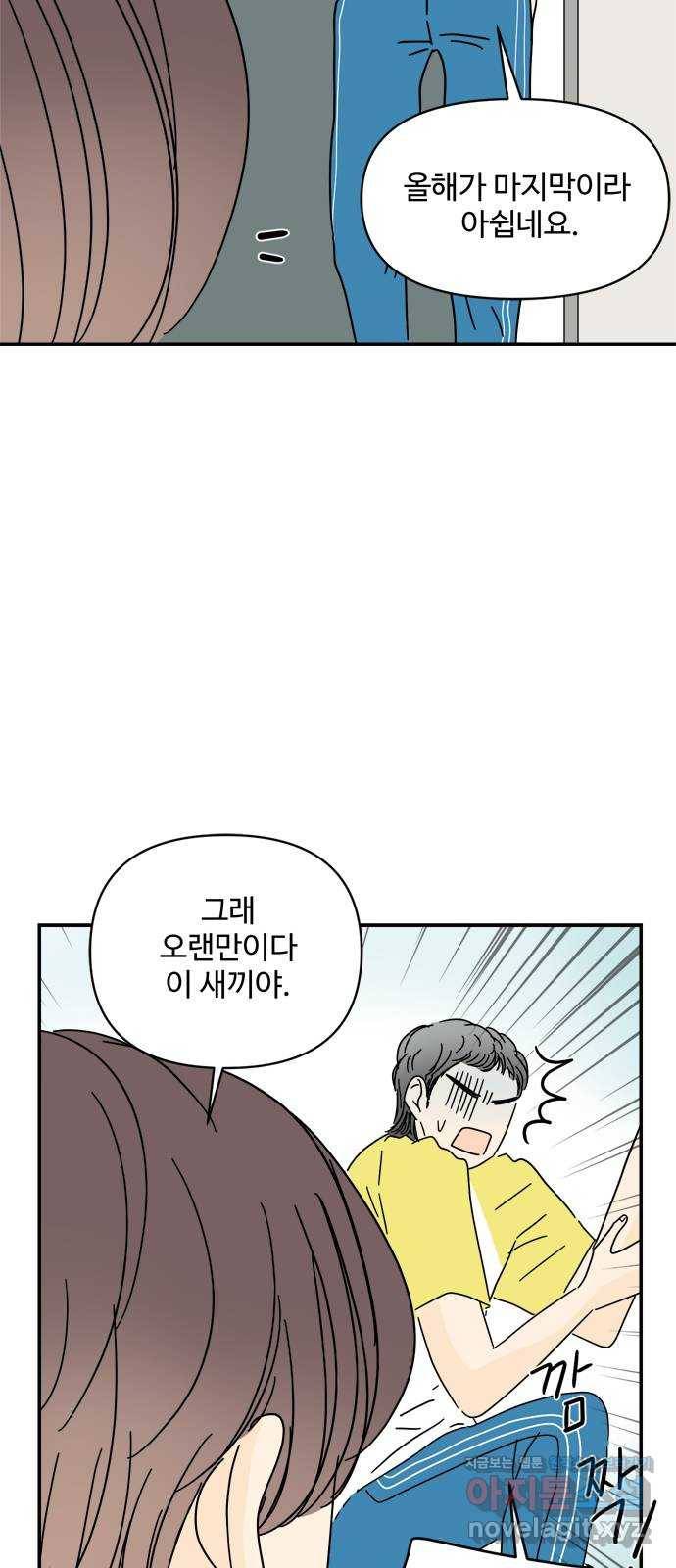 여름여자 하보이 34화 44