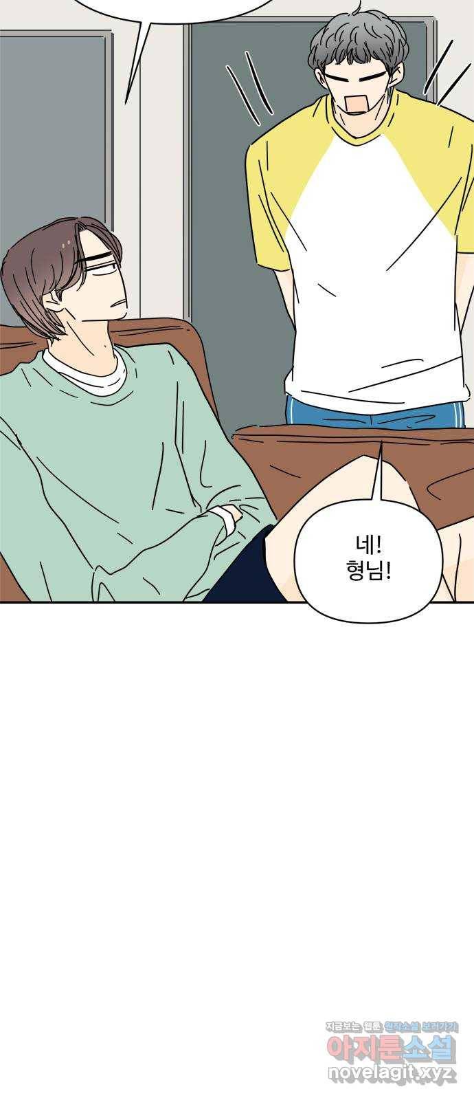 여름여자 하보이 34화 51