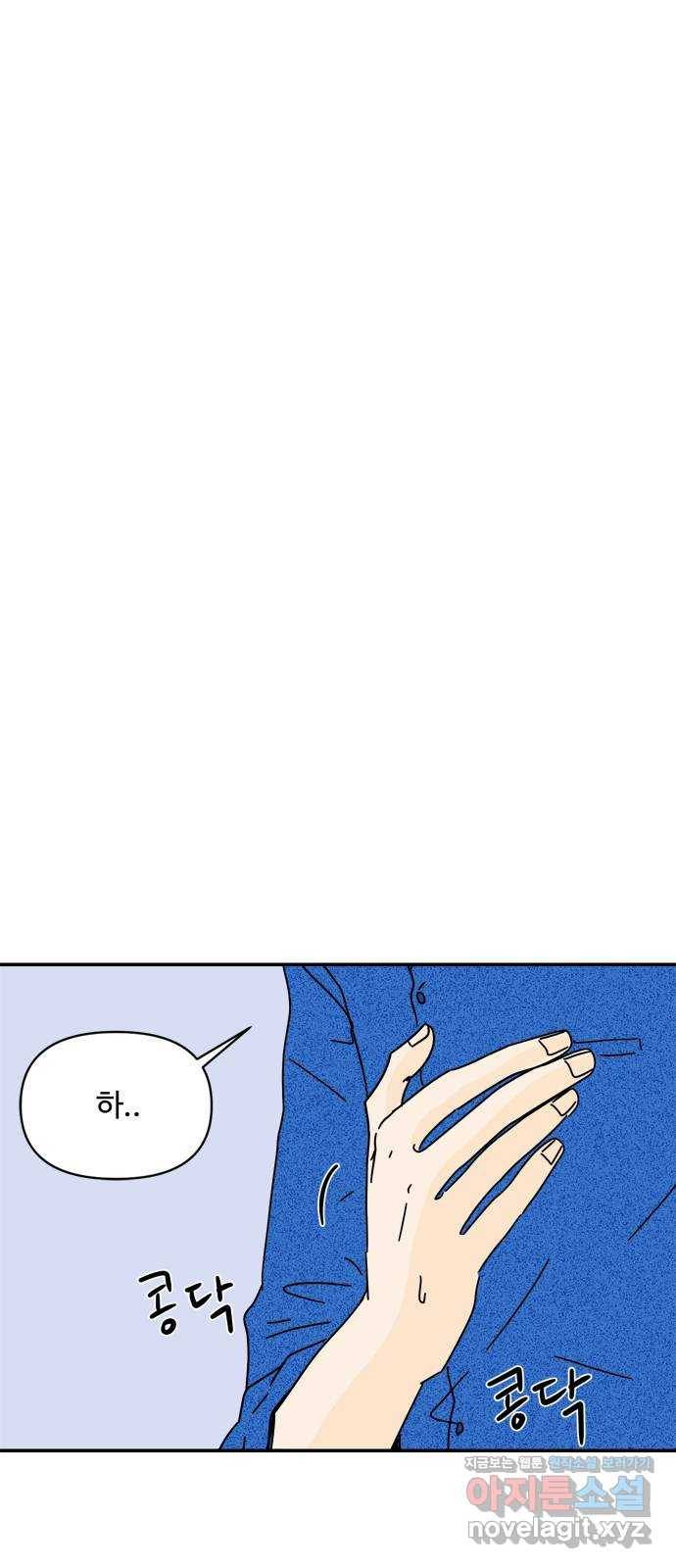 여름여자 하보이 34화 52