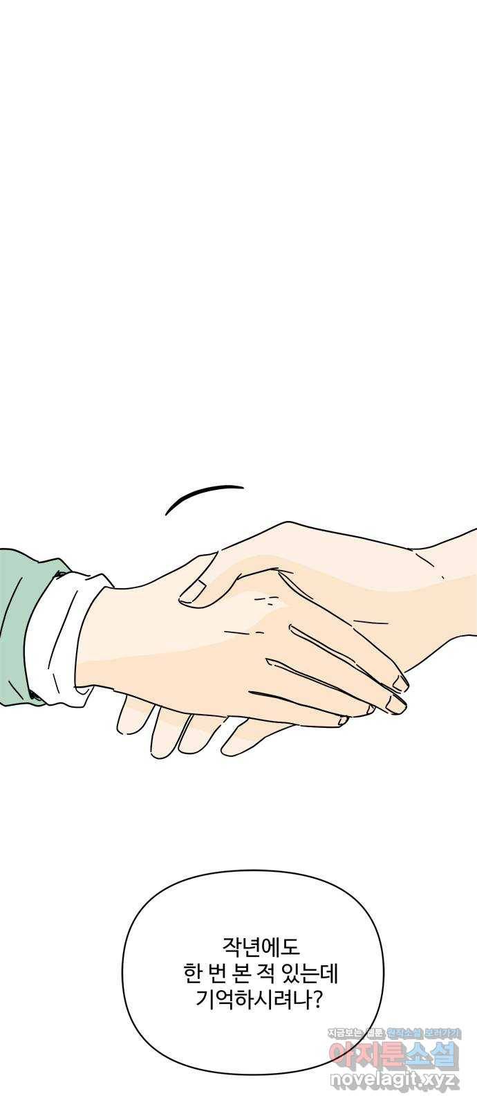 여름여자 하보이 34화 57