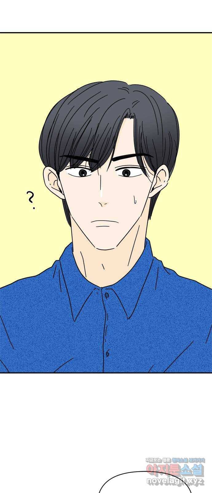 여름여자 하보이 34화 58