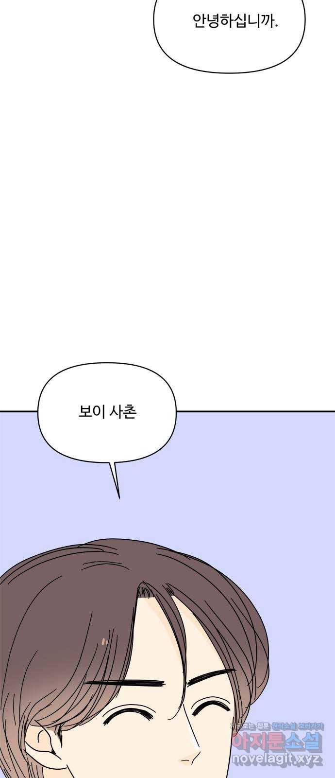 여름여자 하보이 34화 59