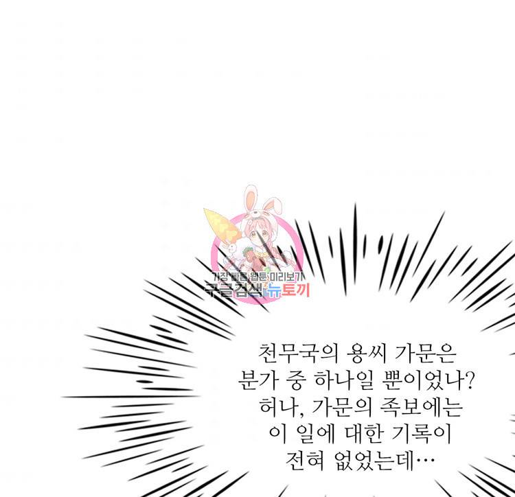 혈맥신공 52화 1