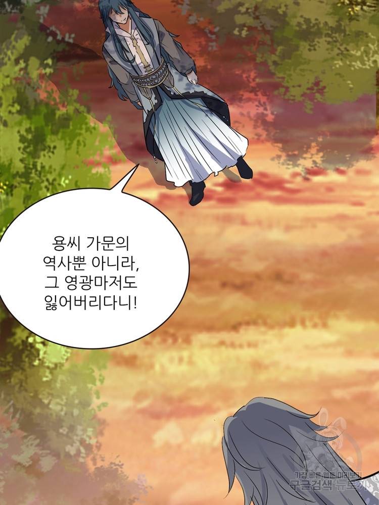 혈맥신공 52화 4