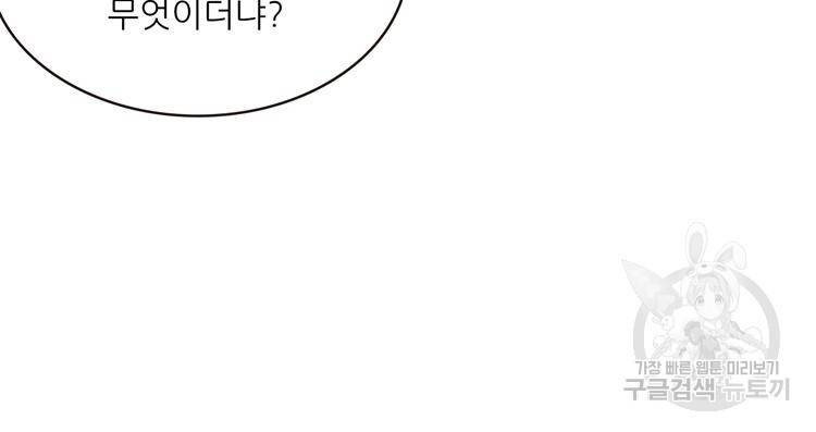 혈맥신공 52화 7