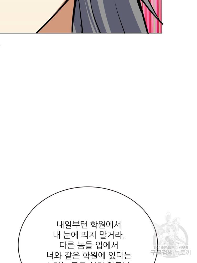 혈맥신공 52화 20
