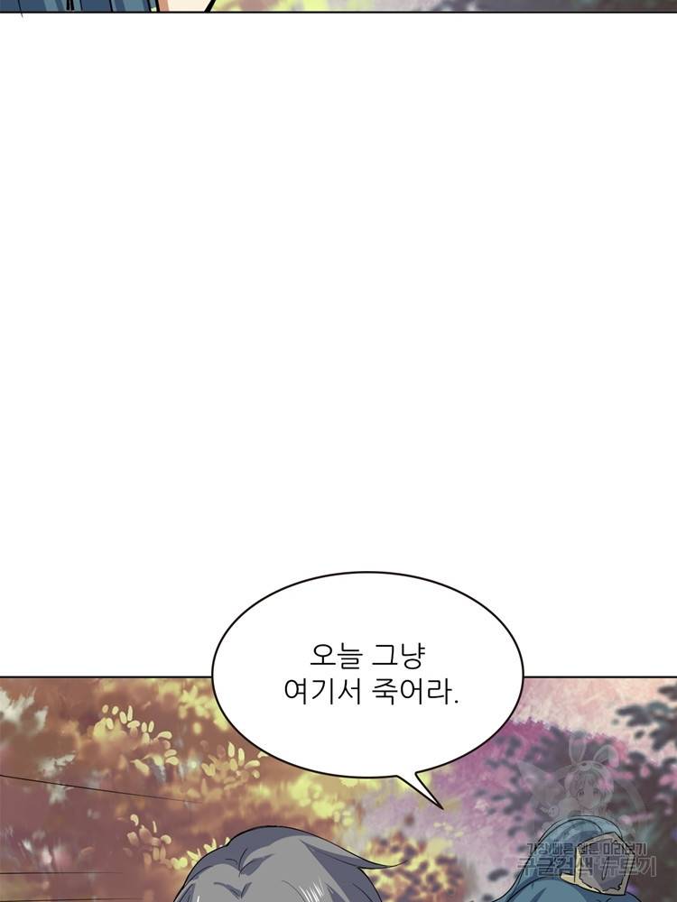 혈맥신공 52화 26