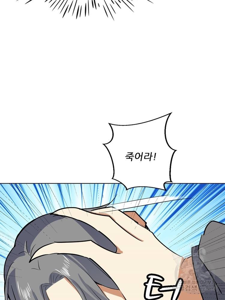 혈맥신공 52화 33