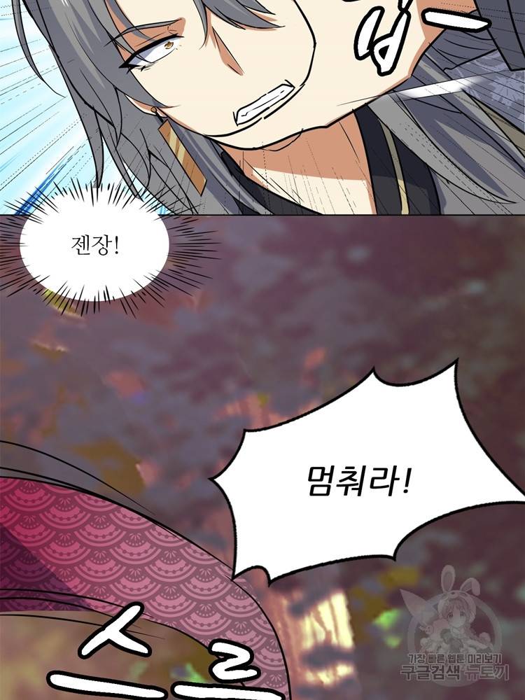 혈맥신공 52화 34