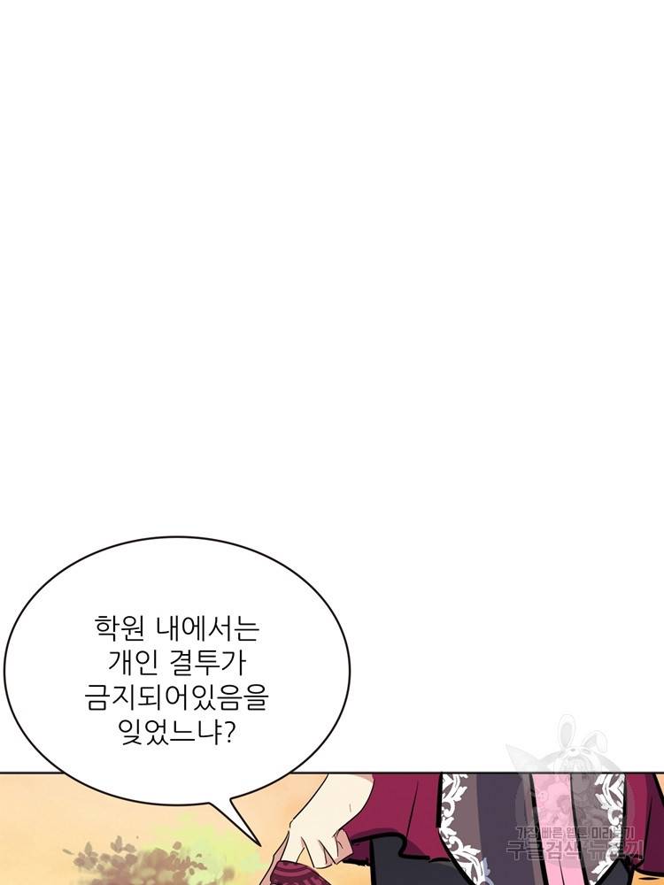 혈맥신공 52화 37