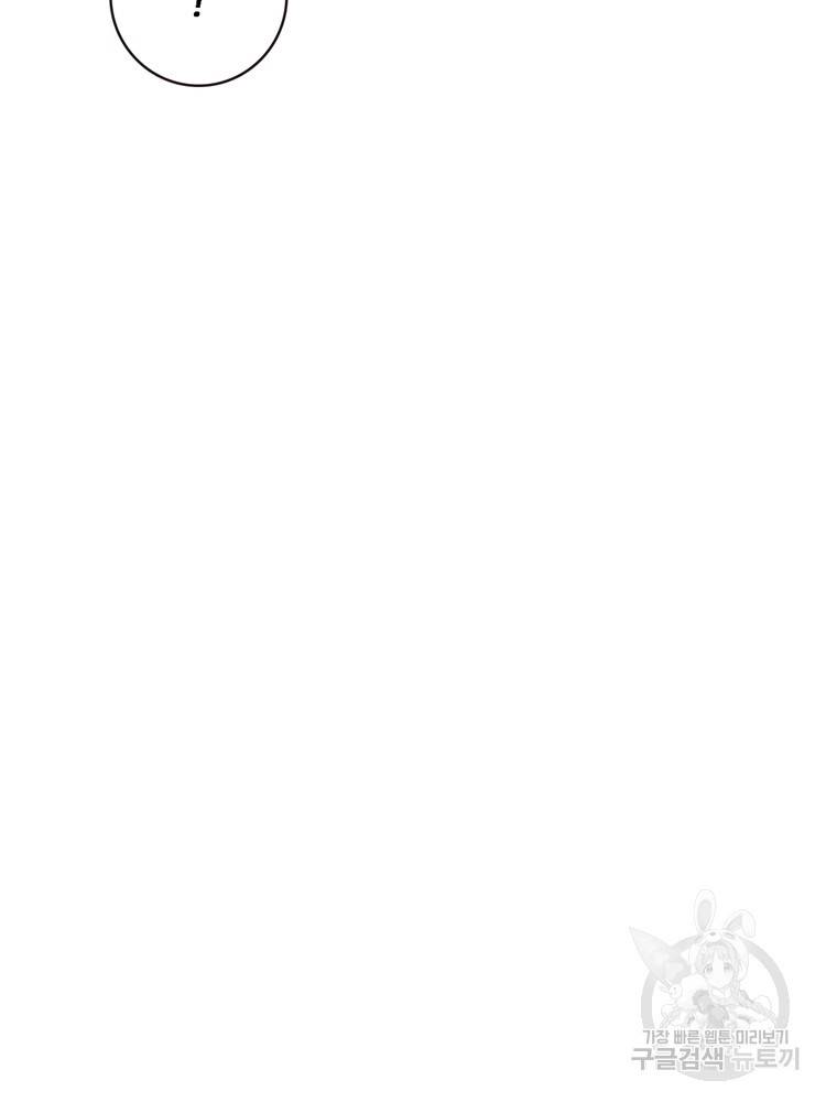 혈맥신공 52화 39