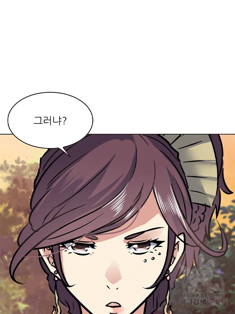 혈맥신공 52화 44