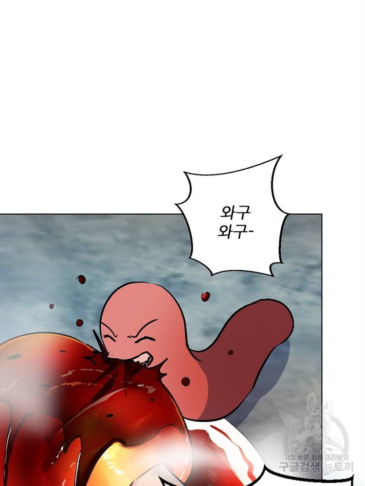 혈맥신공 52화 47