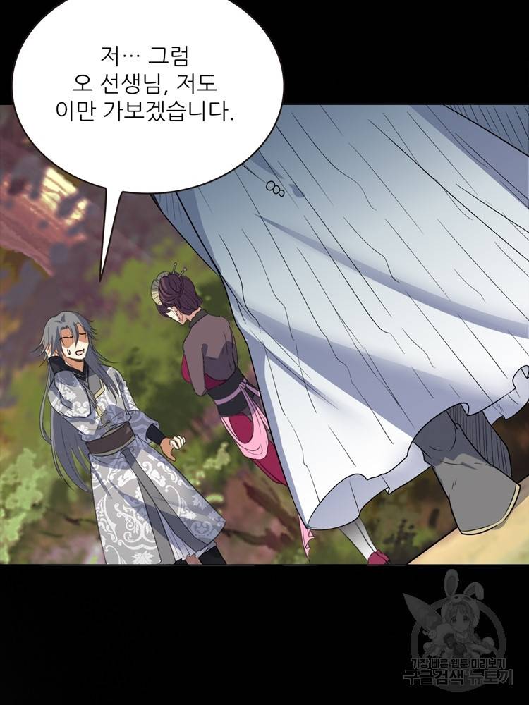혈맥신공 52화 50