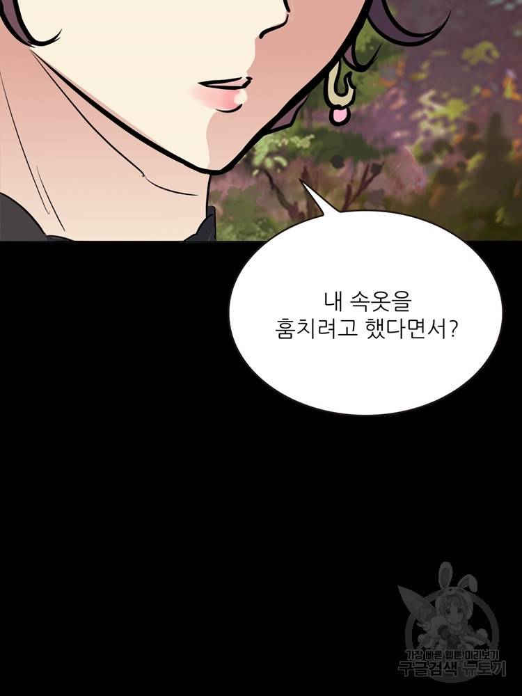 혈맥신공 52화 54