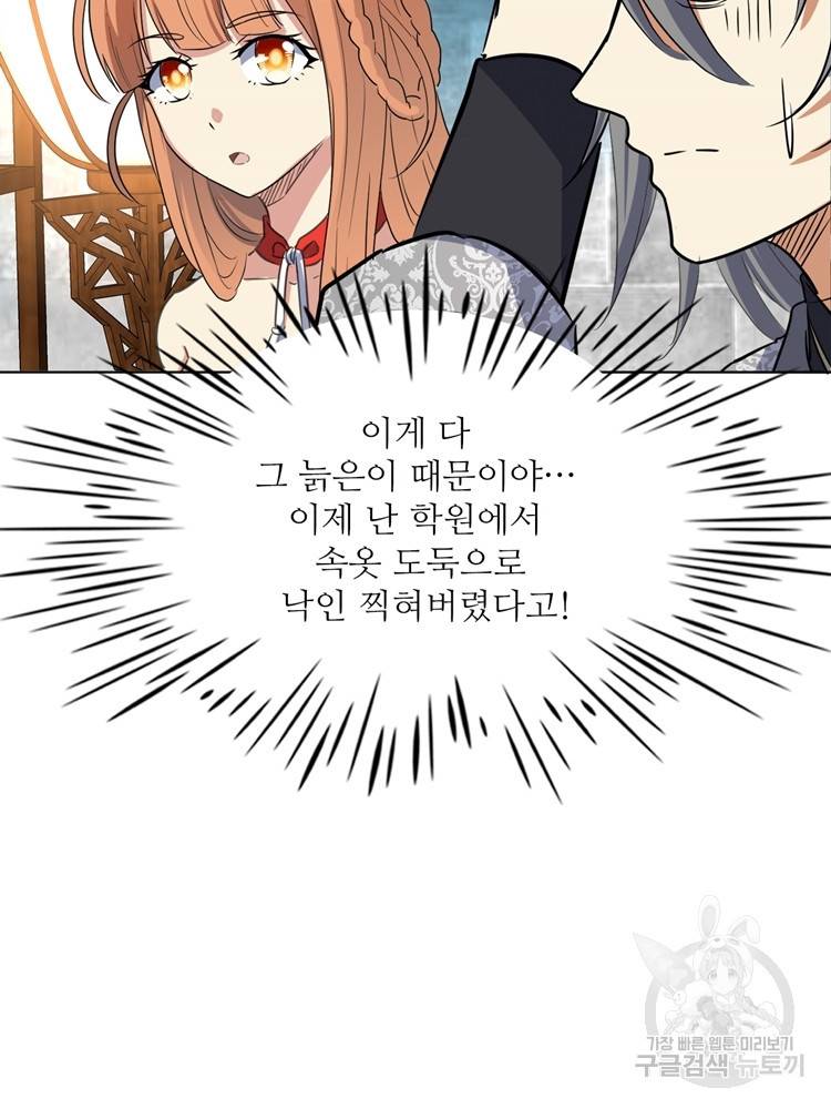 혈맥신공 52화 56
