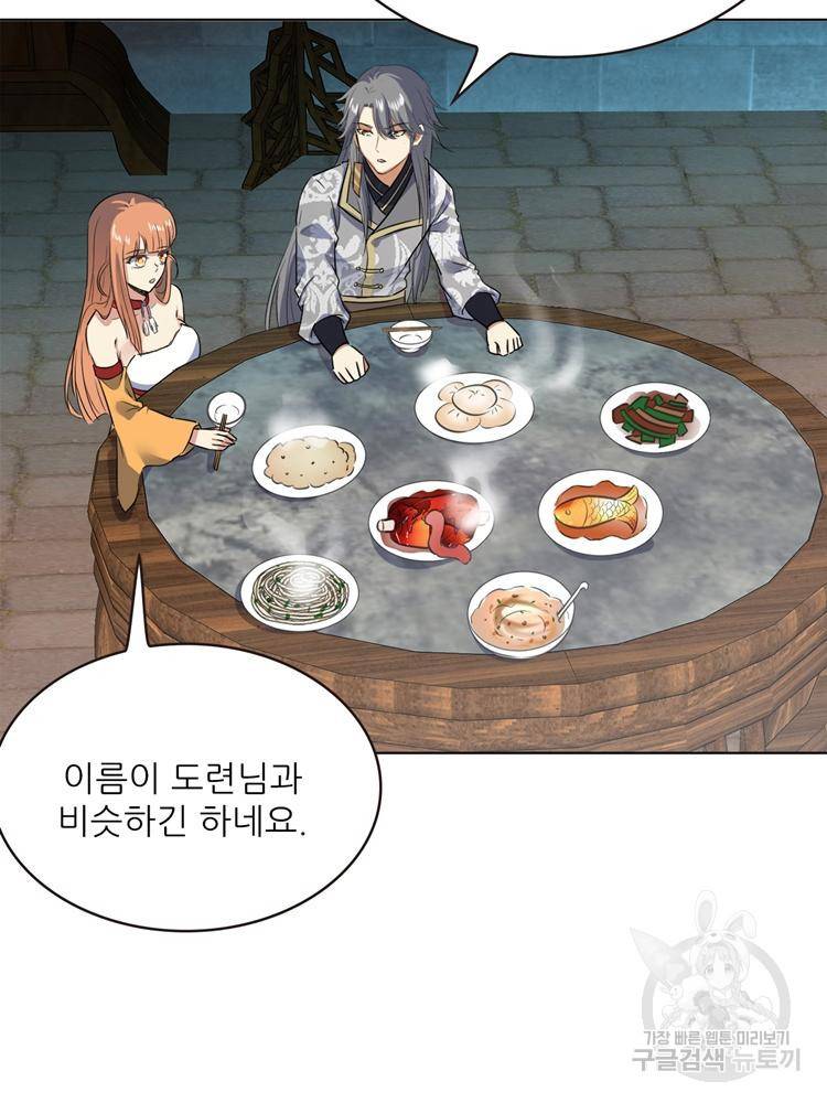 혈맥신공 52화 59